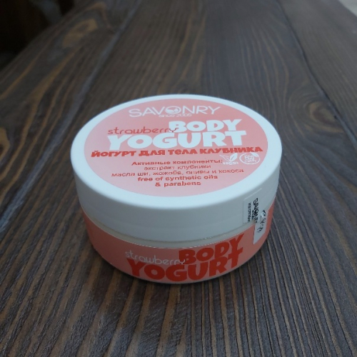 Йогурт "SAVONRY" STRAWBERRY клубника для тела