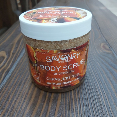 Скраб "SAVONRY" BODY антицеллюлитный