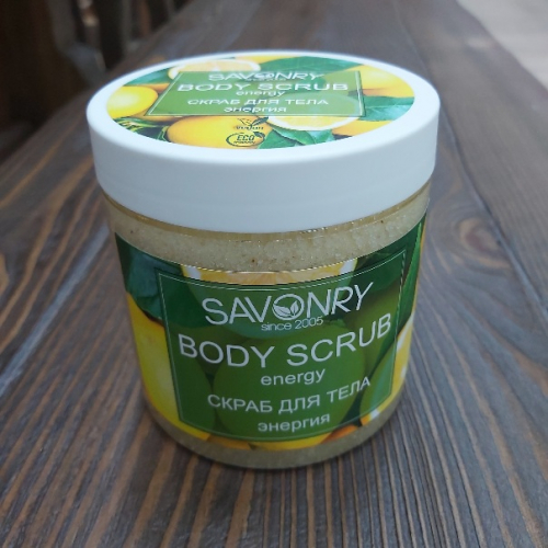 Скраб "SAVONRY" BODY энергия