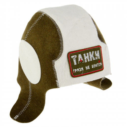 Шапка танкиста "Танки грязи не боятся"