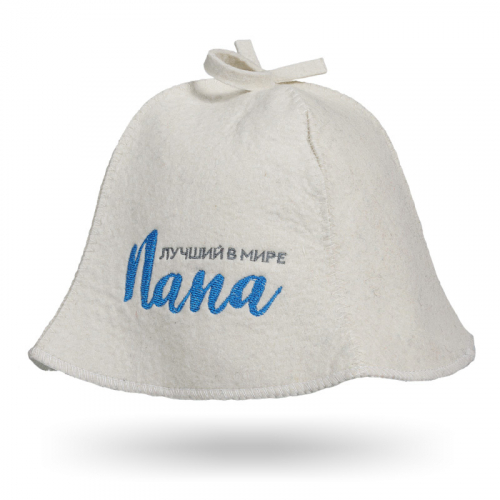 Шапка "Лучший в мире Папа